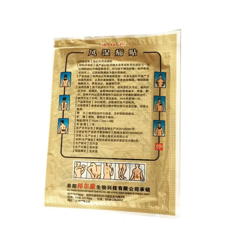 8 шт китайский пластырь для снятия боли облегчения при ревматизме совместное Обезболивание патч в спине