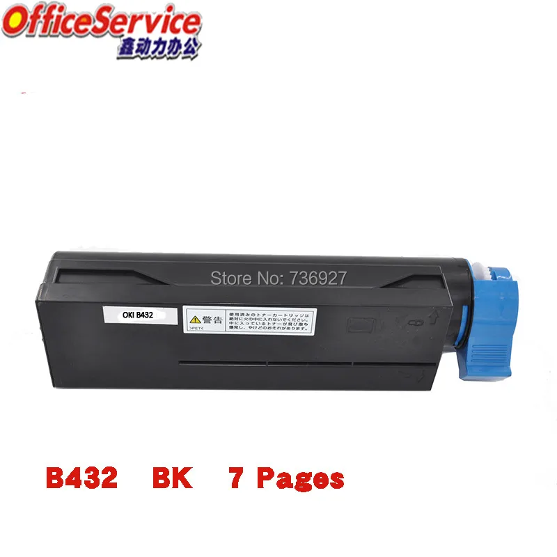 Восстановленный тонер картридж 7K High B432 для принтера OKI B412dn B432dn B512dn MB472dnw MB492dn
