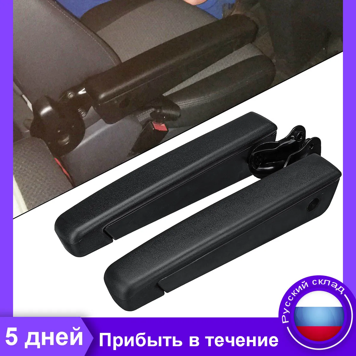 Универсальный регулируемый подлокотник для левого/правого сиденья автомобиля на колесах для кемпера, фургона, дома на колесах, лодках, грузовиках, автомобильные аксессуары