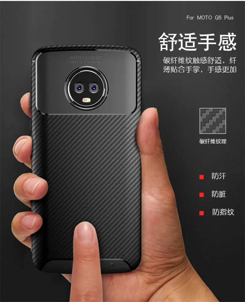 Чехол из углеродного волокна для Moto G 6 G6 Plus чехол MotoG6 мягкий Противоскользящий
