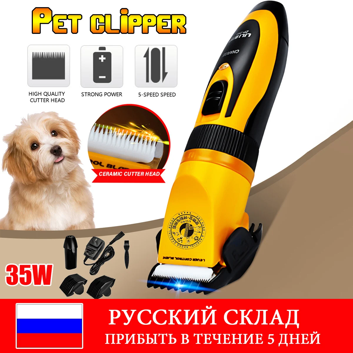 LILI 35 Вт Профессиональная машинка для стрижки собак Бесшумная перезаряжаемая электрическая машинка для стрижки домашних животных кусачки для кошек и животных Машинка для стрижки