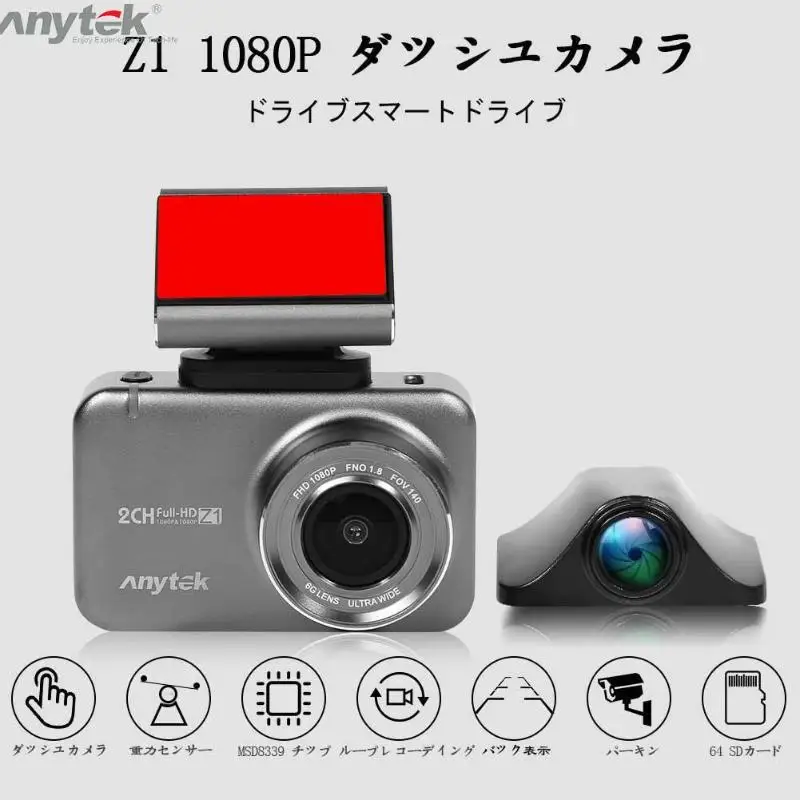 Автомобильный видеорегистратор Anytek Z1 1080p HD с сенсорным экраном 2 35 дюйма двойной