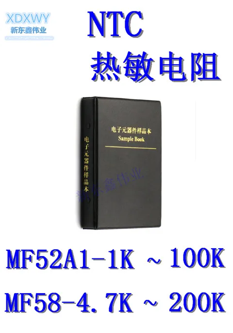 NTC термистор образец книги MF52A1 1K2K4.7K5K10K15K20K47K50K100K MF58 4.7K5K10K15K20K47K50K100K150K200K 20х50шт = 1000
