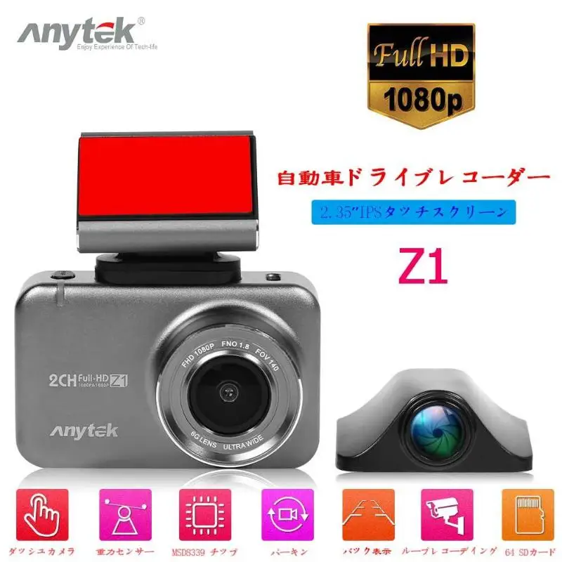 Автомобильный видеорегистратор Anytek Z1 1080p HD с сенсорным экраном 2 35 дюйма двойной