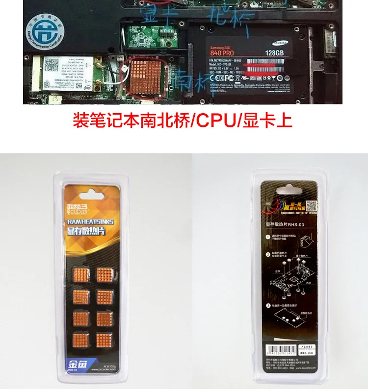Радиатор теплоотвод ОЗУ для DDR DDR2 DDR3 8 шт./упак. медный радиатора|ram heatsink|copper ram