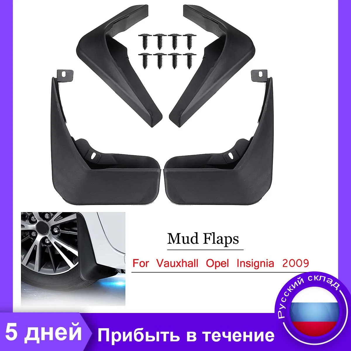 4 шт., автомобильные передние и задние брызговики, брызговики для Vauxhall, opel insignia 2009