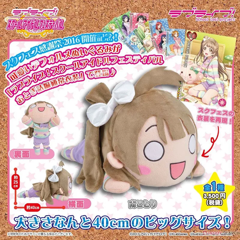 Любовь Живая Плюшевая Игрушка Аниме lovelive школьный идол проект минами Котори Сонода Уми аясе Эль милая кукла 40 см Косплей Подушка подарок