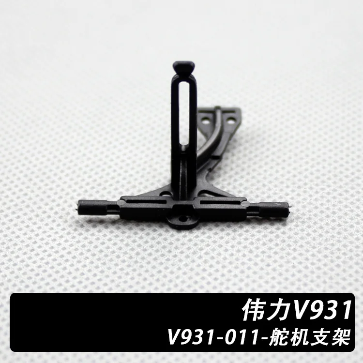 XK K123 K124/WLtoys V931 аксессуары для радиоуправляемых вертолетов Запасные части