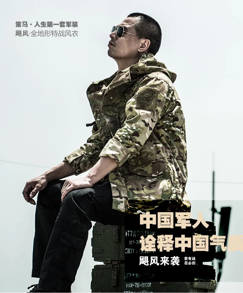 Ветровка M65 Мужская камуфляжная уличная куртка в стиле милитари для скалолазания