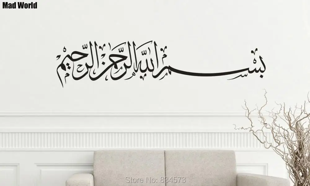

Bismillah Islamic Calligraphy Islamic Muslim Wall Art Sticker Wall Decals Home DIY Decoration Removable Decor Wall Stickers A108