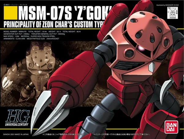 Bandai Gundam HGUC 019 1/144 MSM 07S Z'GOK мобильный костюм сборные модели комплекты фигурки