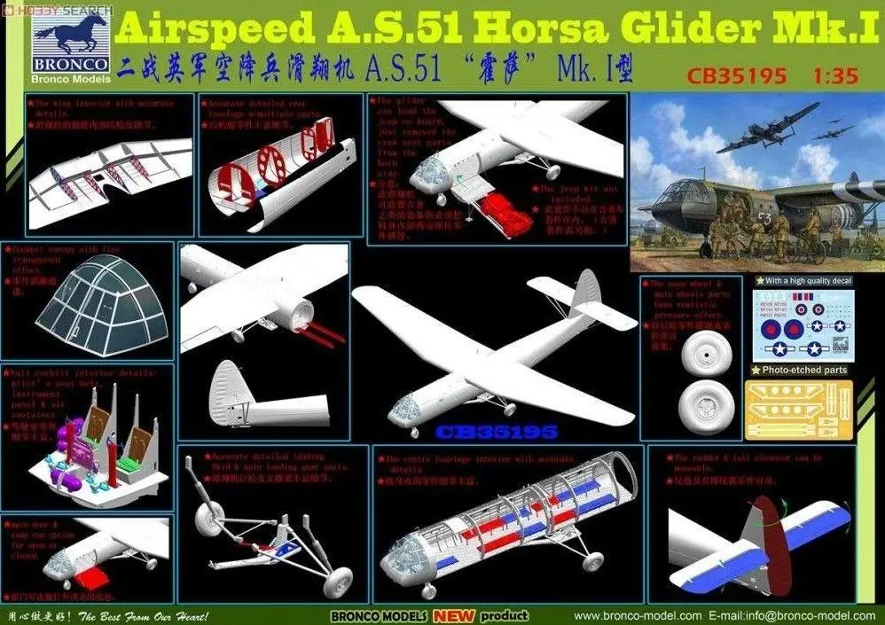 Планер Bronco CB35195 1/35 Airspeed A.S.51 Horsa M K.I|Наборы для сборки моделей| |