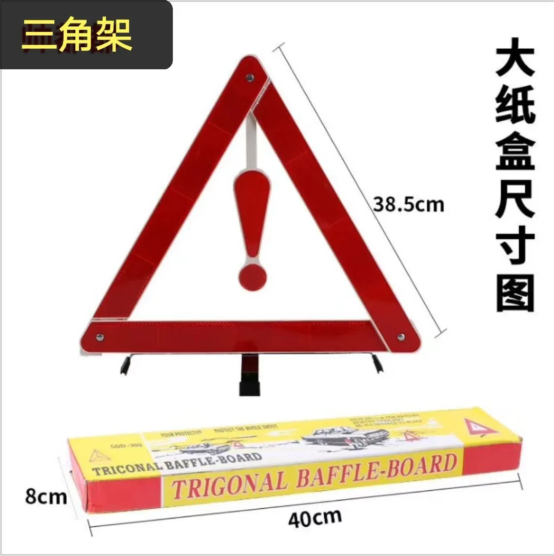 Authentic DREAMCAR Tripod Car Triangle Warning Signs Toolbox Thing Tools Anti-Plate | Автомобили и мотоциклы