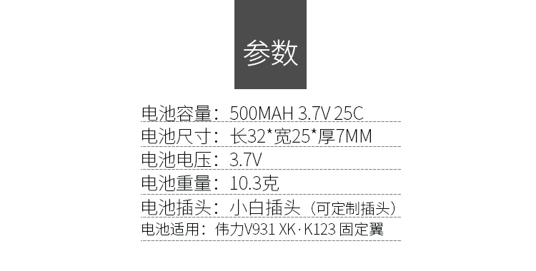 Литий полимерный аккумулятор 3 7 в 500 мАч 25C для Wltoys V931 F949 XK K123 6Ch Запчасти