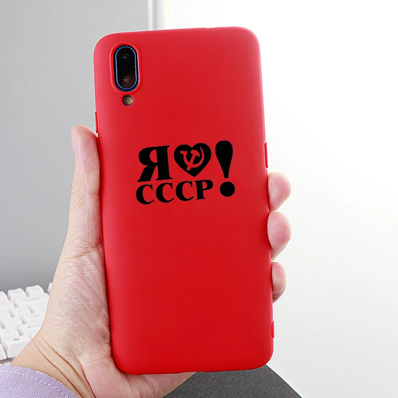 Чехлы для мобильных телефонов Vivo X 20 21 23 i S UD Y 69 Z 1 3 Case I Love CCCP Мягкие силиконовые