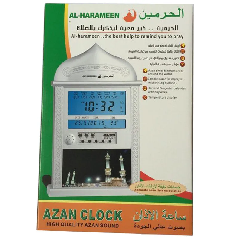 

HA-4004 azan wall clock pray alarm clock mosque clock