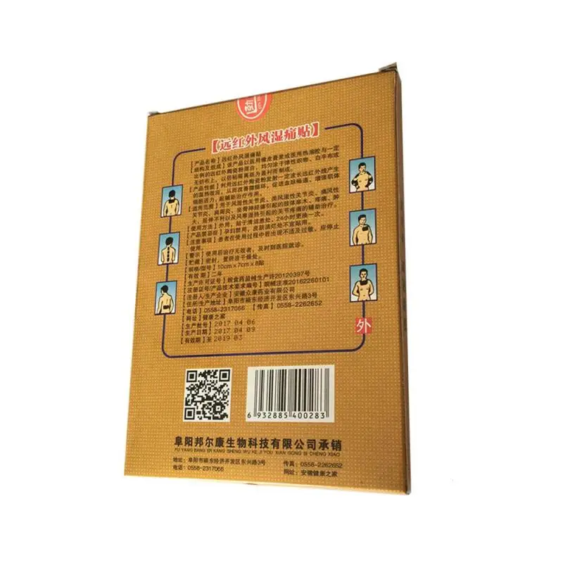 8 шт китайский обезболивающее лекарственный пластырь снятия ревматоидные боли в