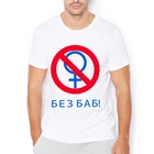 Брендовая модная забавная футболка jollypeach с русской надписью, с вышивкой, летняя хипстерская футболка для гомосексуалистов