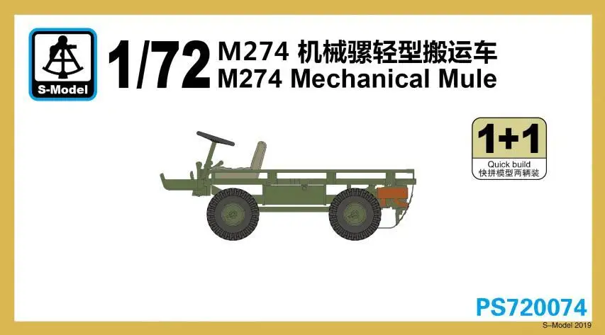 S модель 1/72 PS720074 M274 механический мул 42 (1 + 1)|Наборы для сборки моделей| |