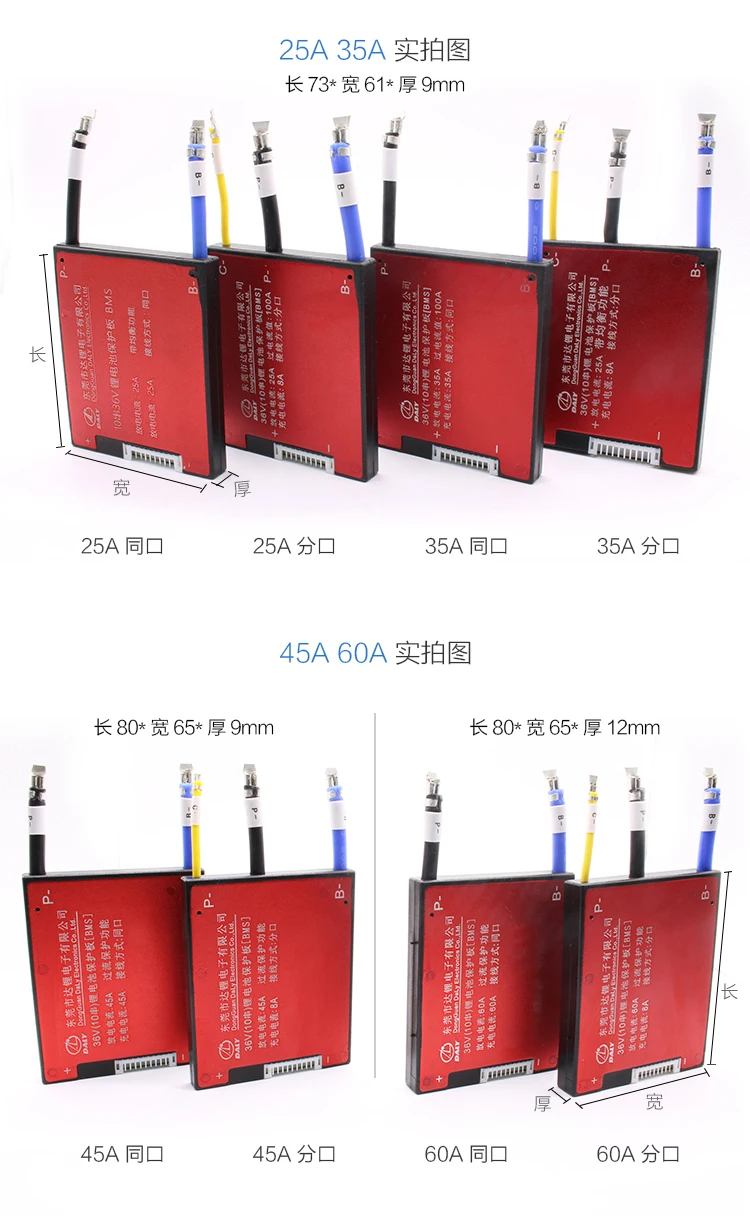Литиевая батарея BMS 36v 10s 16A 25A 35A 45A 60A разряжаемый аккумулятор 37 в 42 защита Bms для