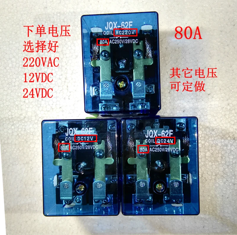 Jqx - 62f2z будет электрический ток Q62f высокомощное 100a реле 80a2h24v12v220v Обустройство