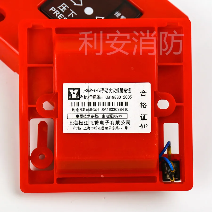 Songjiang Смарт Бесплатный Вентилятор ручной сигнализации M 9201/J SAP 05 пожаротушения