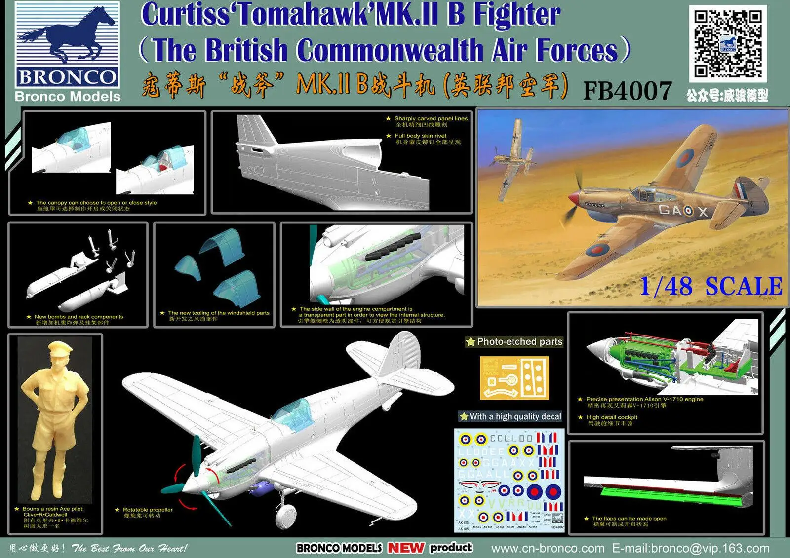 Бронко FB4007 1/48 Curtiss tomahawk Mk.II B истребитель британских воздушных войск|Наборы для