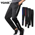 Брюки спортивные мужские, эластичные, быстросохнущие, S-3XL