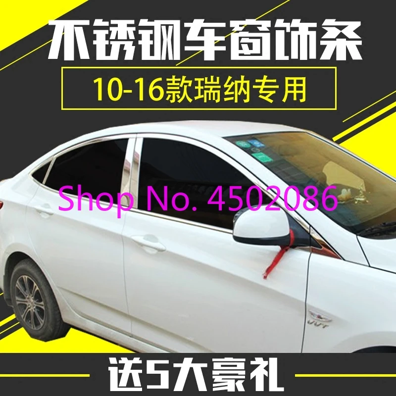 Накладка на окно для Hyundai Solaris 4dr 2010 2019 Внешнее украшение кузова хромированные