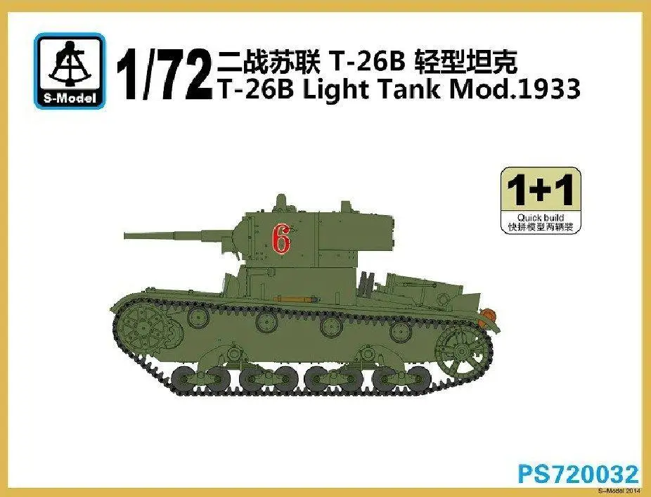 Модель S 1/72 PS720032 советский легкий танк модели T-26B (1 + 1) | Игрушки и хобби
