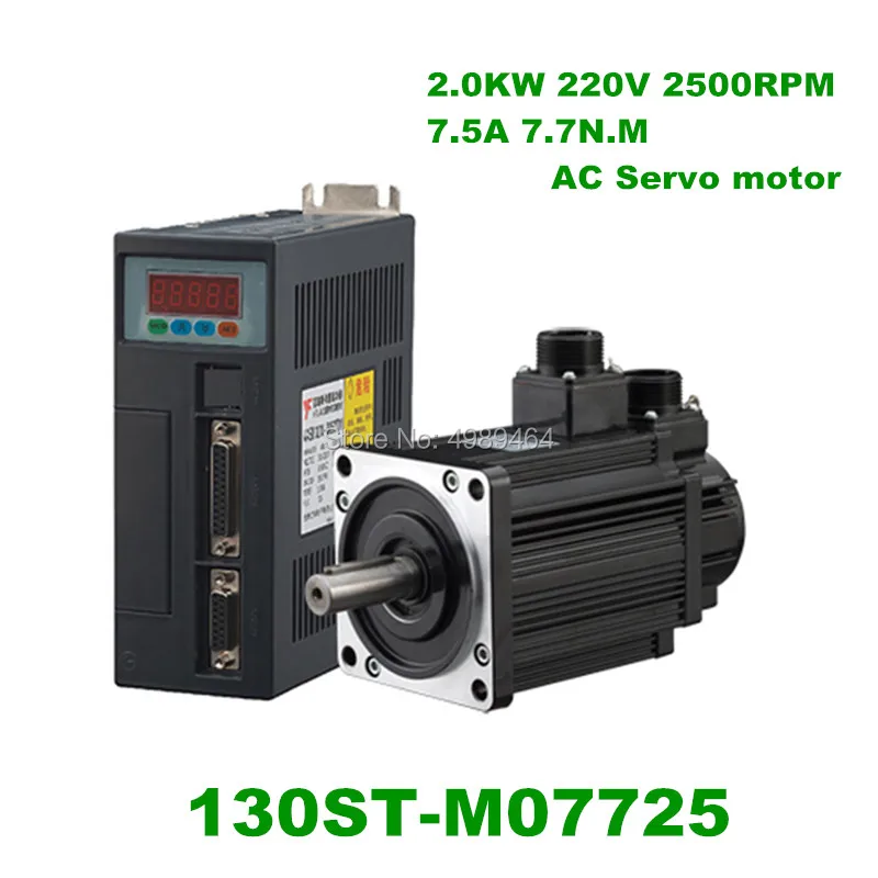 Высококачественный серводвигатель переменного тока 220 В 2 кВт 2000 Вт 2500 об/мин нм.