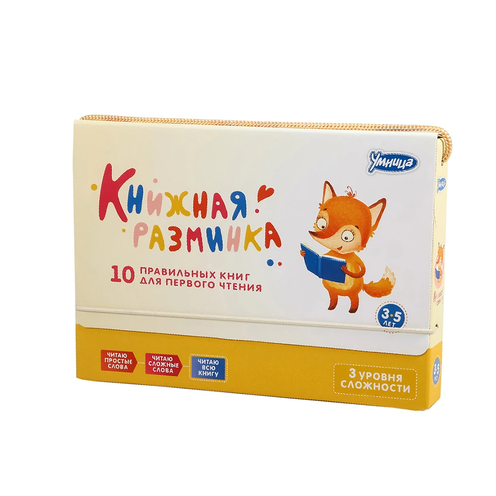 Книжная разминка Умница лиса|Игрушки для раннего развития| |