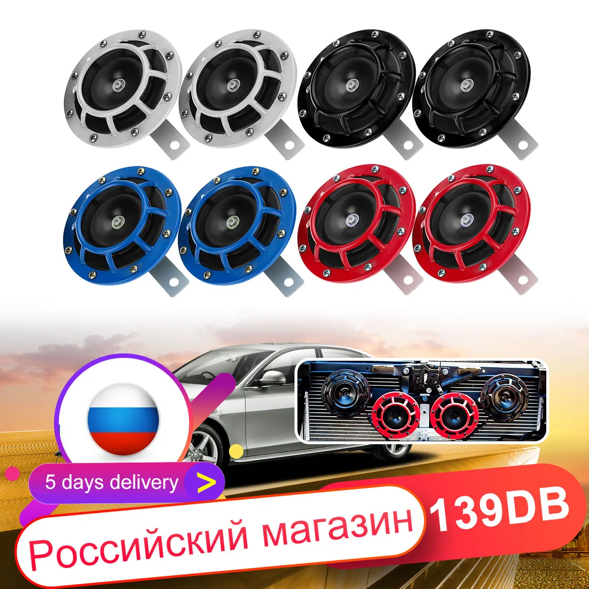 Универсальный мотоцикл автомобиль сирена двойной тон Электрический насос громкий Воздушный Рог 12 В 139дб внедорожный супер громкий компактный электрический сигнал