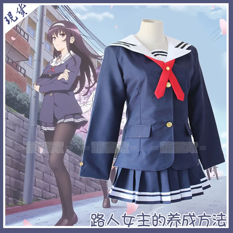 Saekano: как вырасти скучную подругу Utaha Kasumigaoka Megumi Kato костюм для косплея |