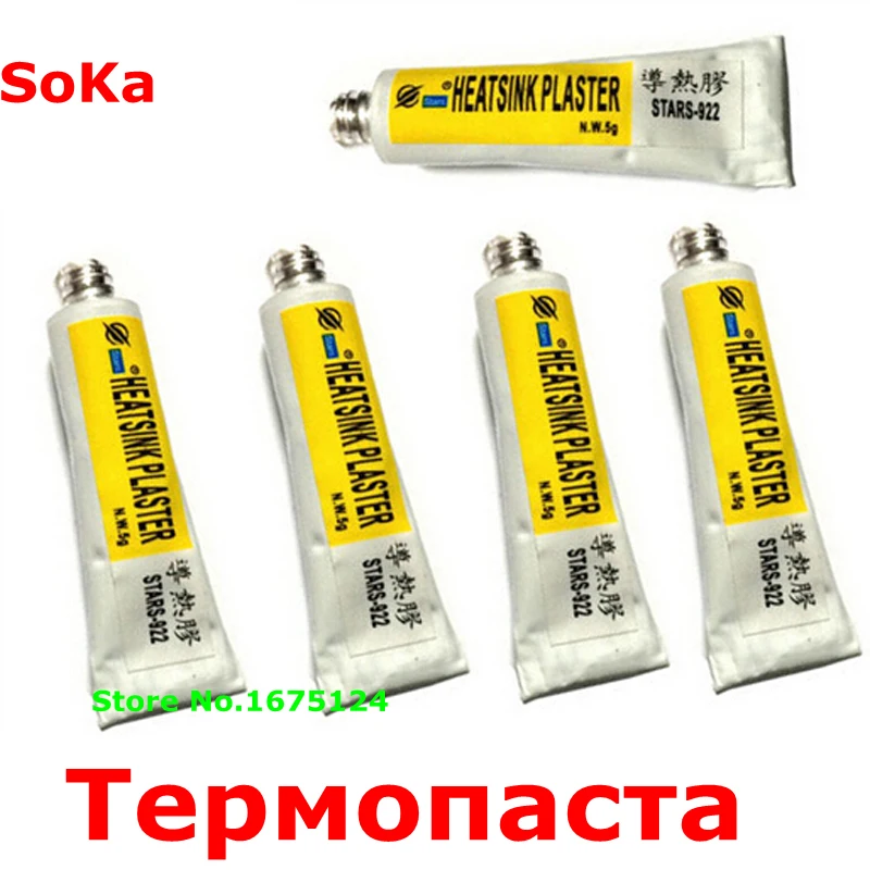 10 шт./лот Теплопроводящая смазка для теплопроводного радиатора пластырь