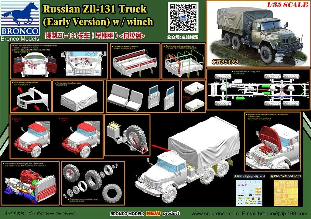 Телефон Bronco CB35193 модель 1/35 российский стиль ранняя версия грузовика | Игрушки и