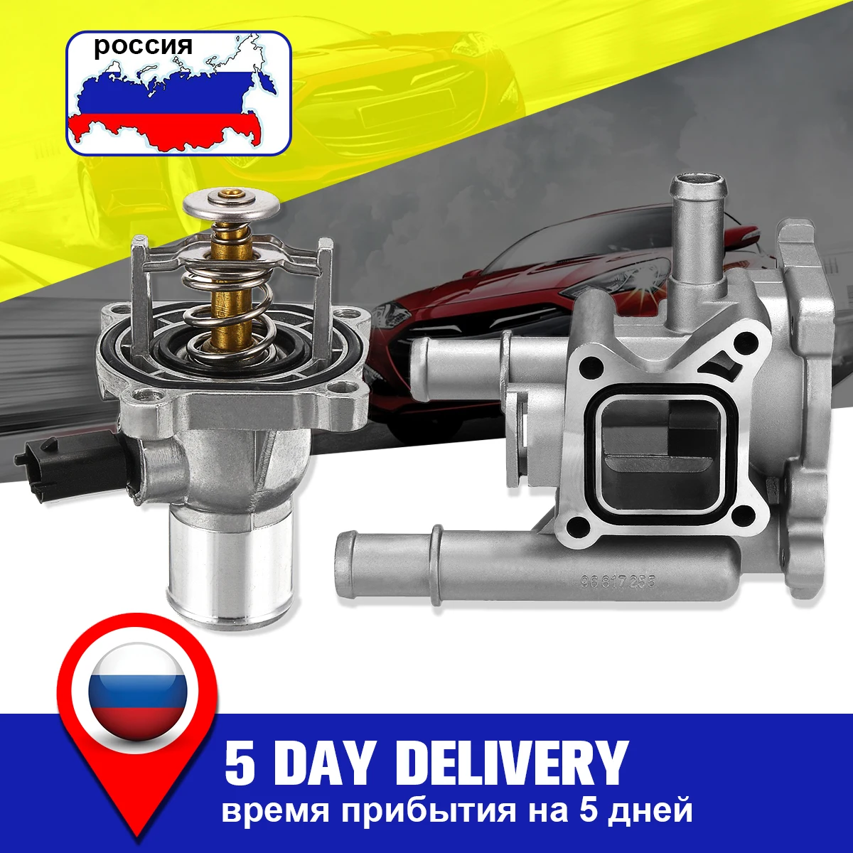 Алюминиевый корпус термостата для Chevrolet Chevy Cruze Aveo Orlando для Opel Astra Zafira Signum 96984103 96984104 96817255
