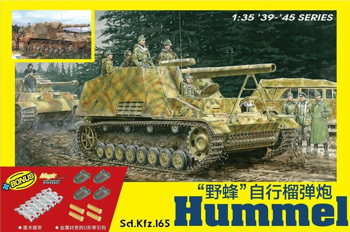 DRAGON 1/35 6935 Sd.Kfz.165 Hummel Hot|Наборы для сборки моделей| |