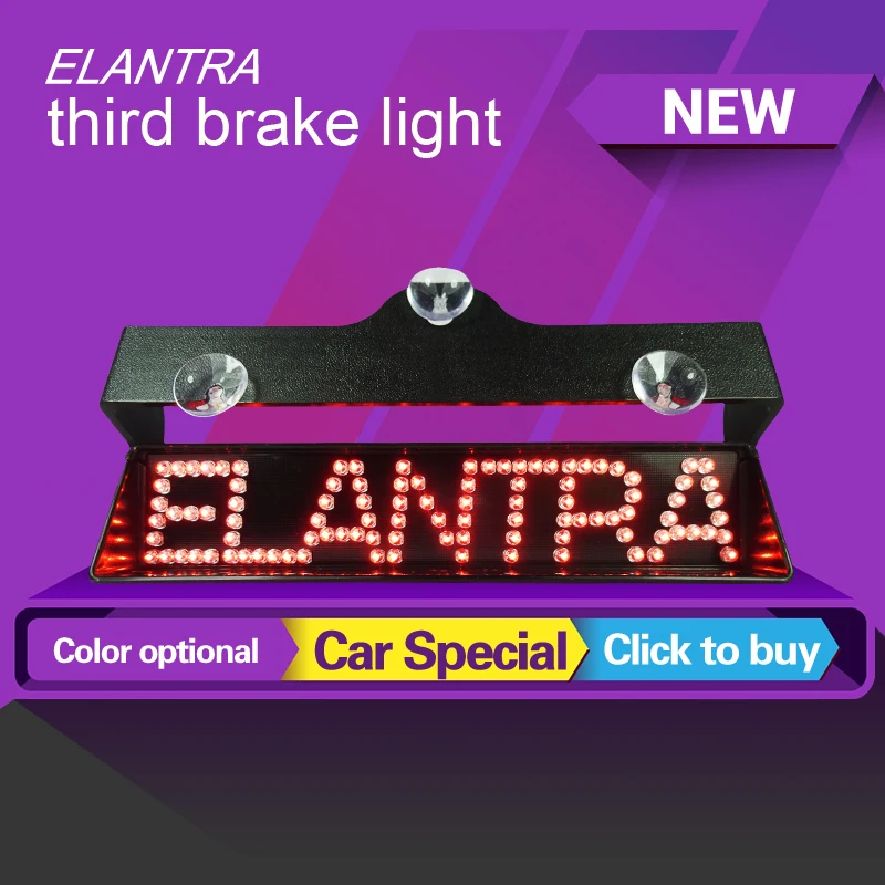 Новейший для Hyundai Elantra третий тормозной светильник дополнительные стоп-сигналы s