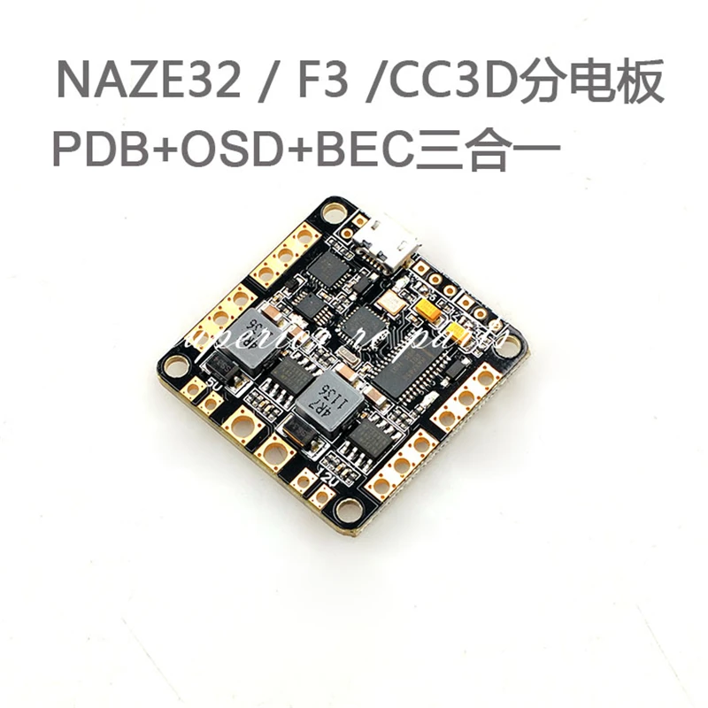Naze32 F3 CC3D 3 in1 Power Distribution Board PDB Integrated OSD BEC for FPV | Игрушки и хобби