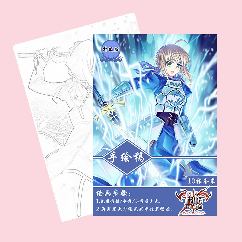 10 страниц/Книга аниме Fate Stay Night раскраска для детей рисование антистресс книги