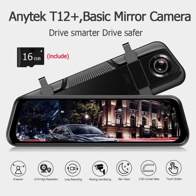 Anytek T12 + 9 66 дюймов Автомобильное зеркало заднего вида DVR камера с двумя