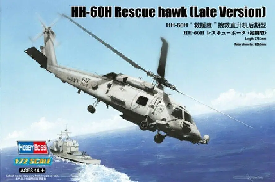Hobbyboss 1/72 87233 HH-60H набор моделей hawk для спасения поздней версии | Игрушки и хобби