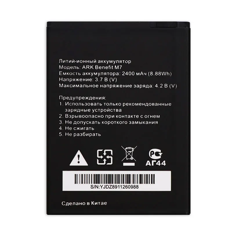 Mcdark 2400 мАч высокой емкости для ARK Benefit M7 Батарея запасные батареи сотового