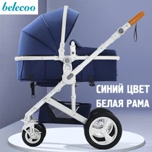 Belecoo детская коляска может сидеть и складывать складку легкий