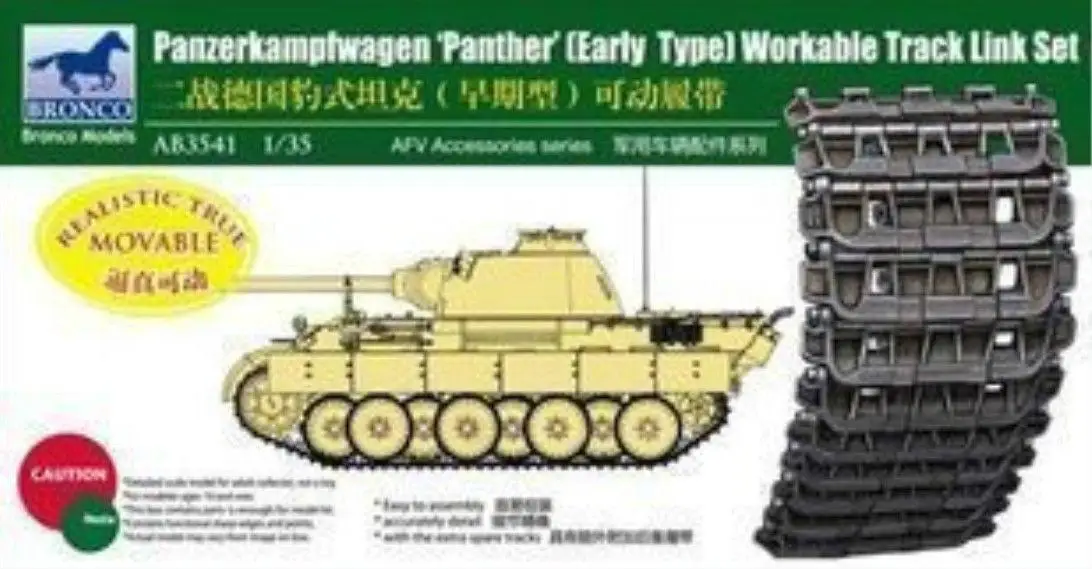 Рейка раннего типа Bronco AB3541 1/35 Panther | Игрушки и хобби
