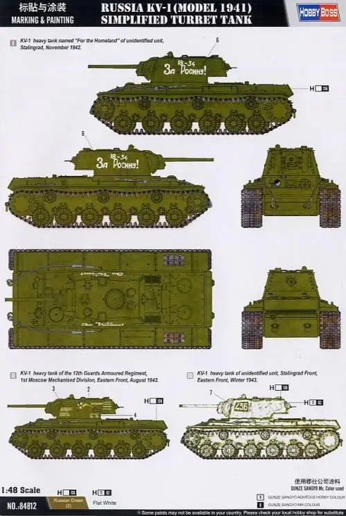 Модель Hobbyboss 84812 1/48 России модель 1942 упрощенный револьверный танк сборный