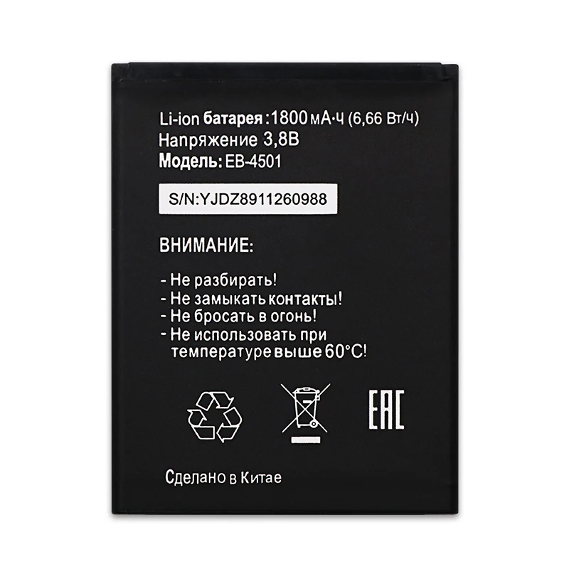 JRZ 3 8 V 1800mAh Высококачественный аккумулятор для телефона 2 EB 4501 телефон сменные