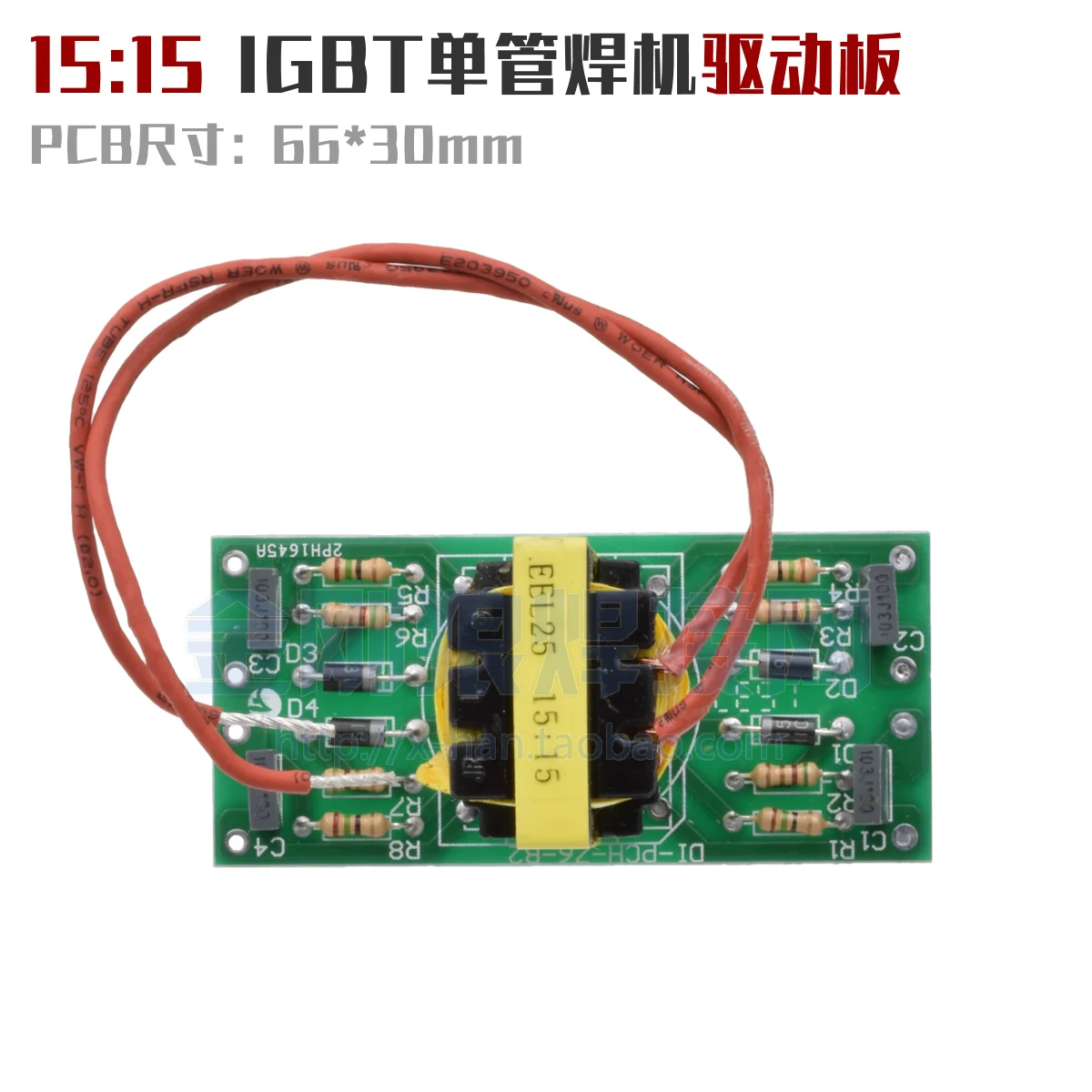 Приводная плата E25 15:15 ТРИГГЕРНАЯ печатная с одной трубкой IGBT инверторный
