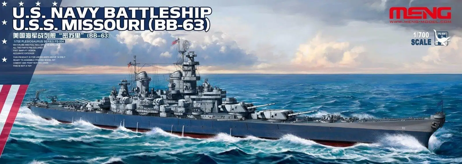 Meng 1/700 модель PS 004 военно морского флота США линкор BB 63 супервойна Миссури|Наборы